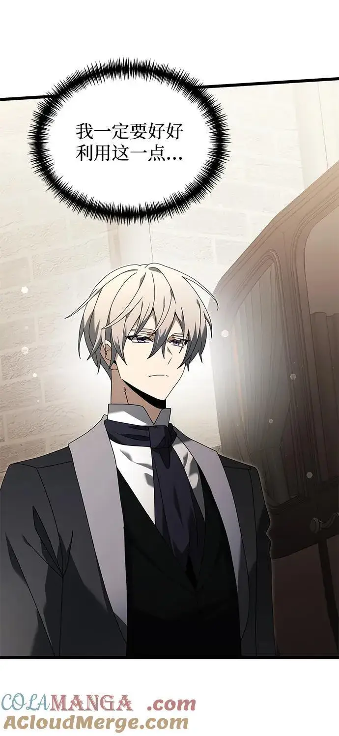 《身患绝症的天才黑暗骑士》第67话图13