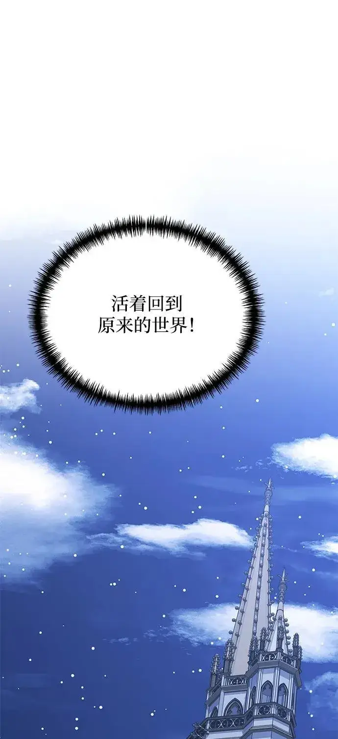 《身患绝症的天才黑暗骑士》第67话图14