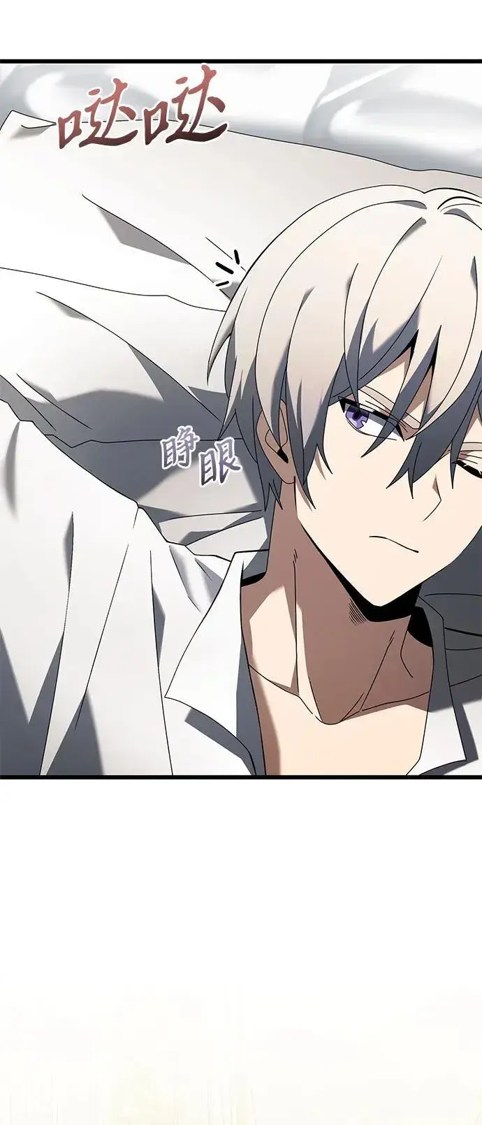 《身患绝症的天才黑暗骑士》第67话图20