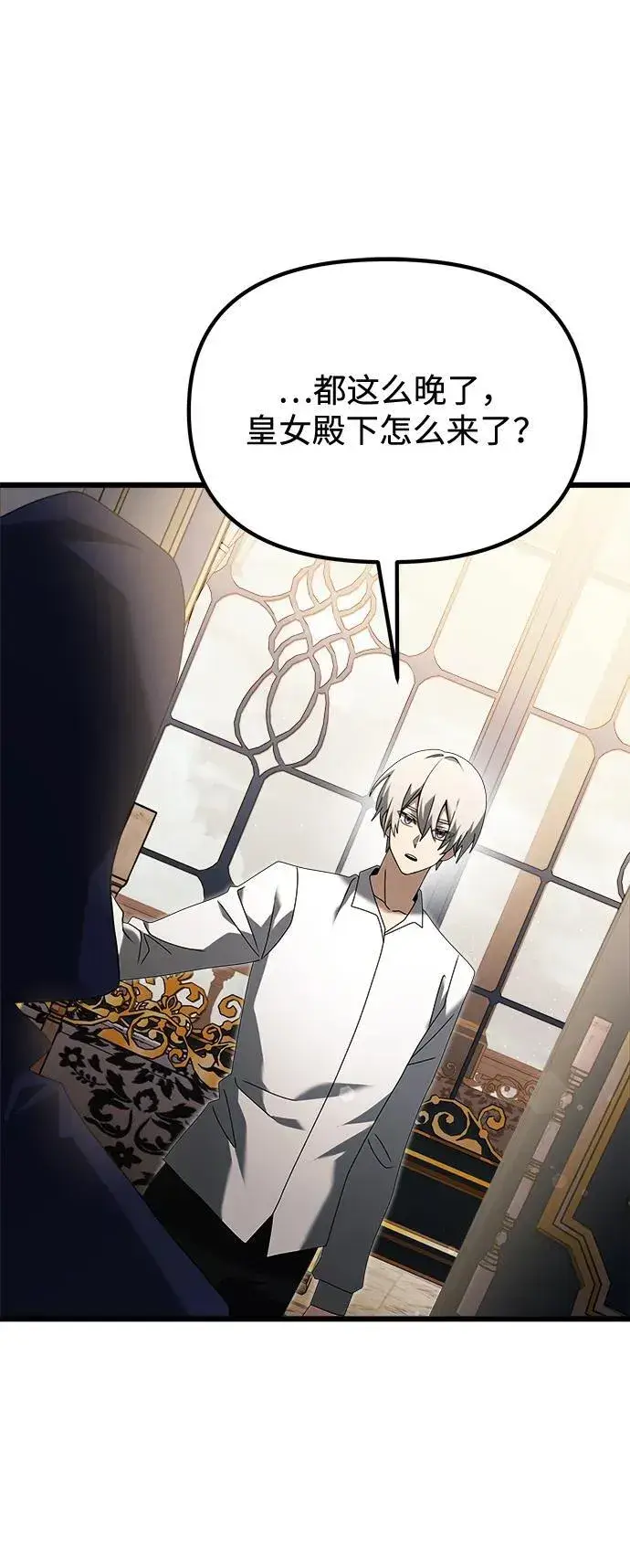 《身患绝症的天才黑暗骑士》第67话图27