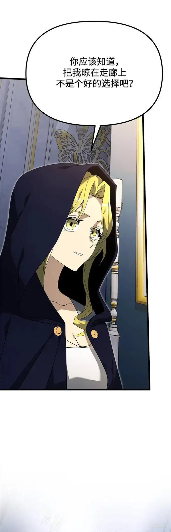 《身患绝症的天才黑暗骑士》第67话图28