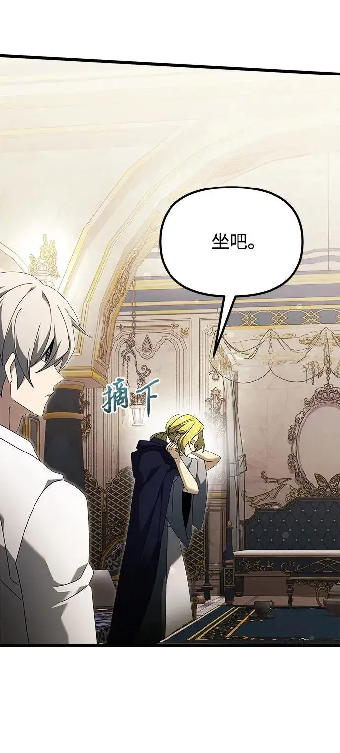 《身患绝症的天才黑暗骑士》第67话图34