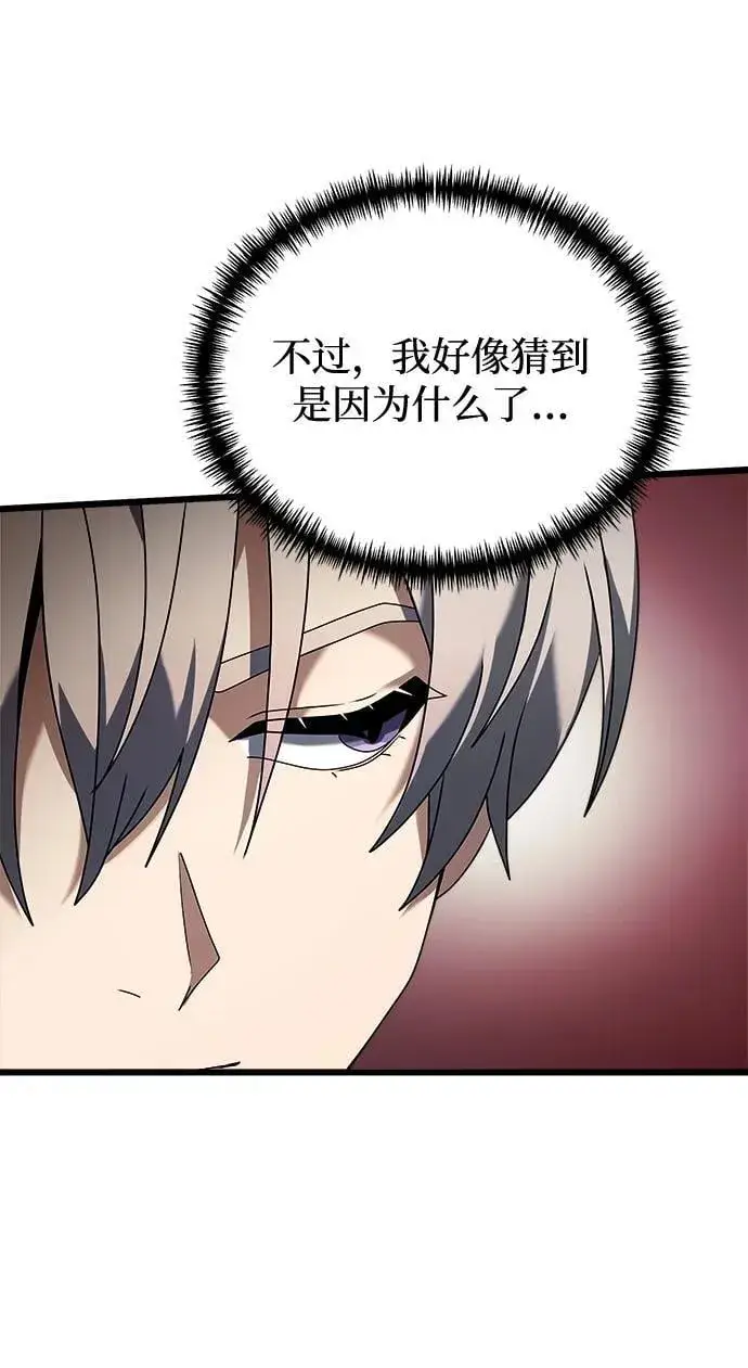 《身患绝症的天才黑暗骑士》第67话图36