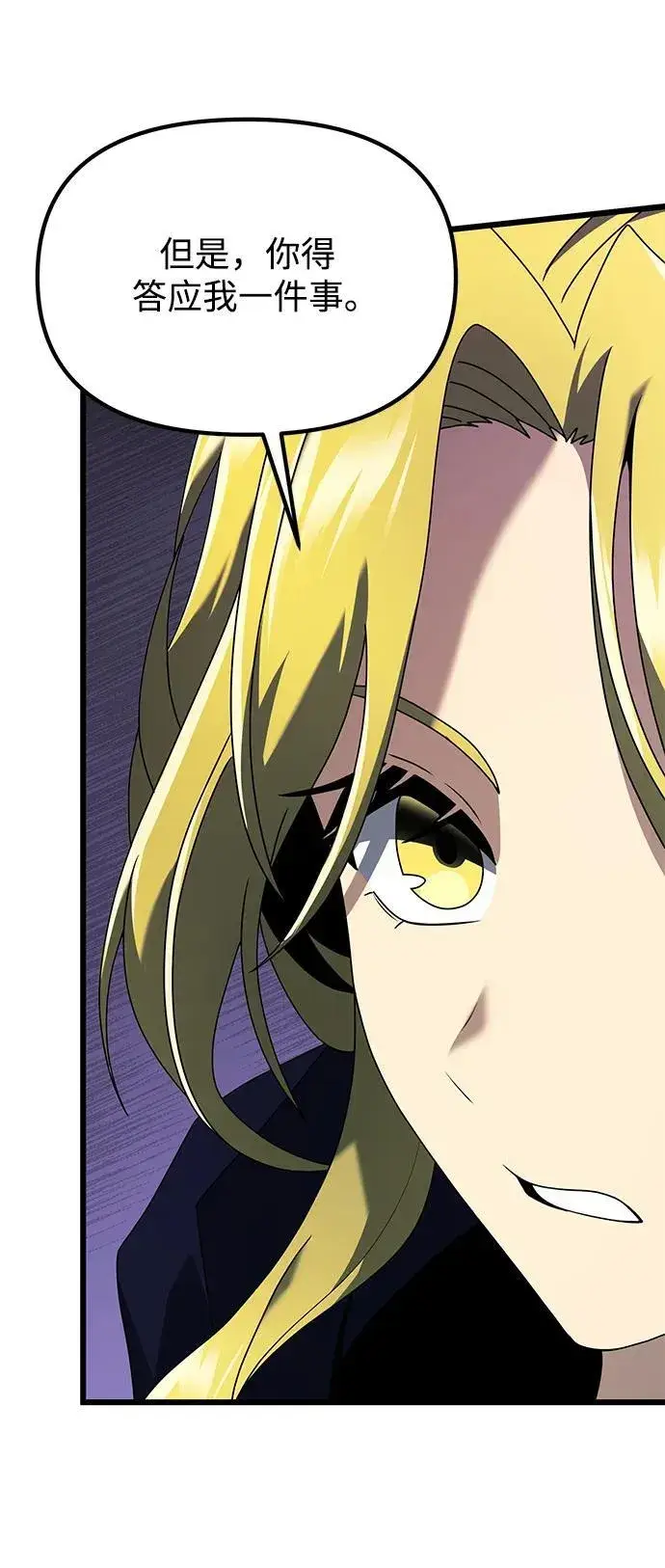 《身患绝症的天才黑暗骑士》第67话图38