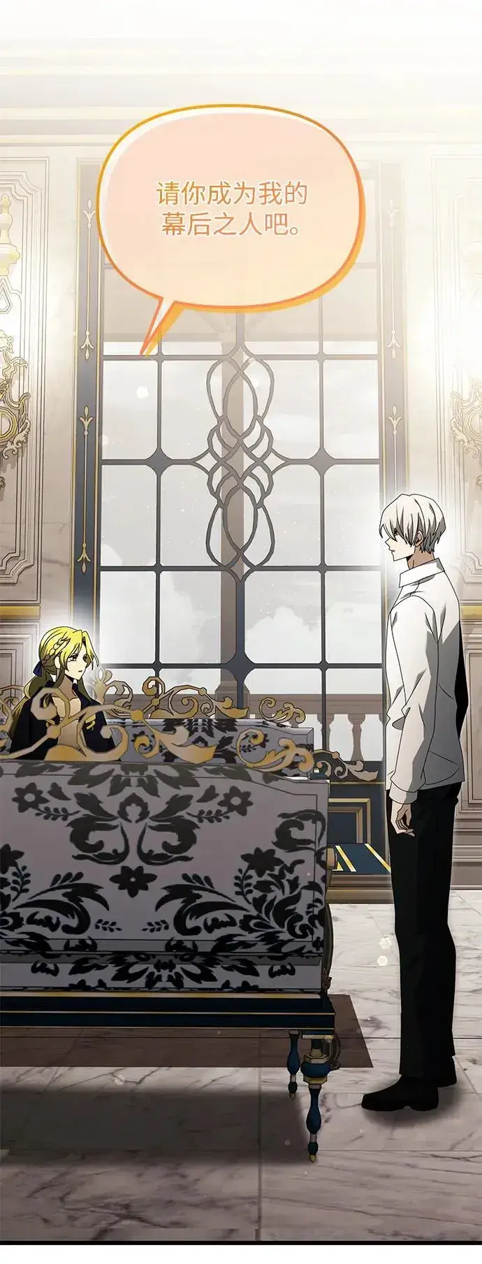 《身患绝症的天才黑暗骑士》第67话图44