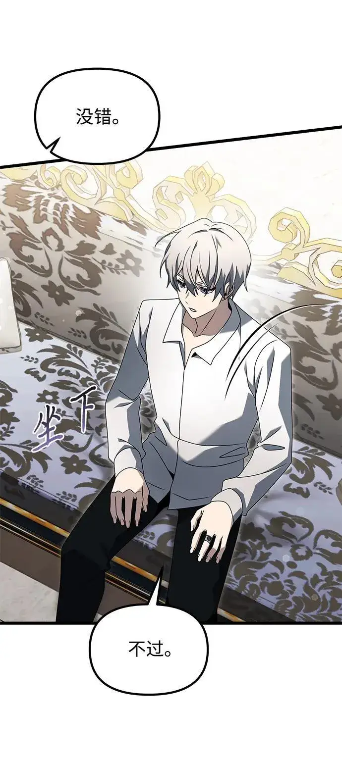 《身患绝症的天才黑暗骑士》第67话图48