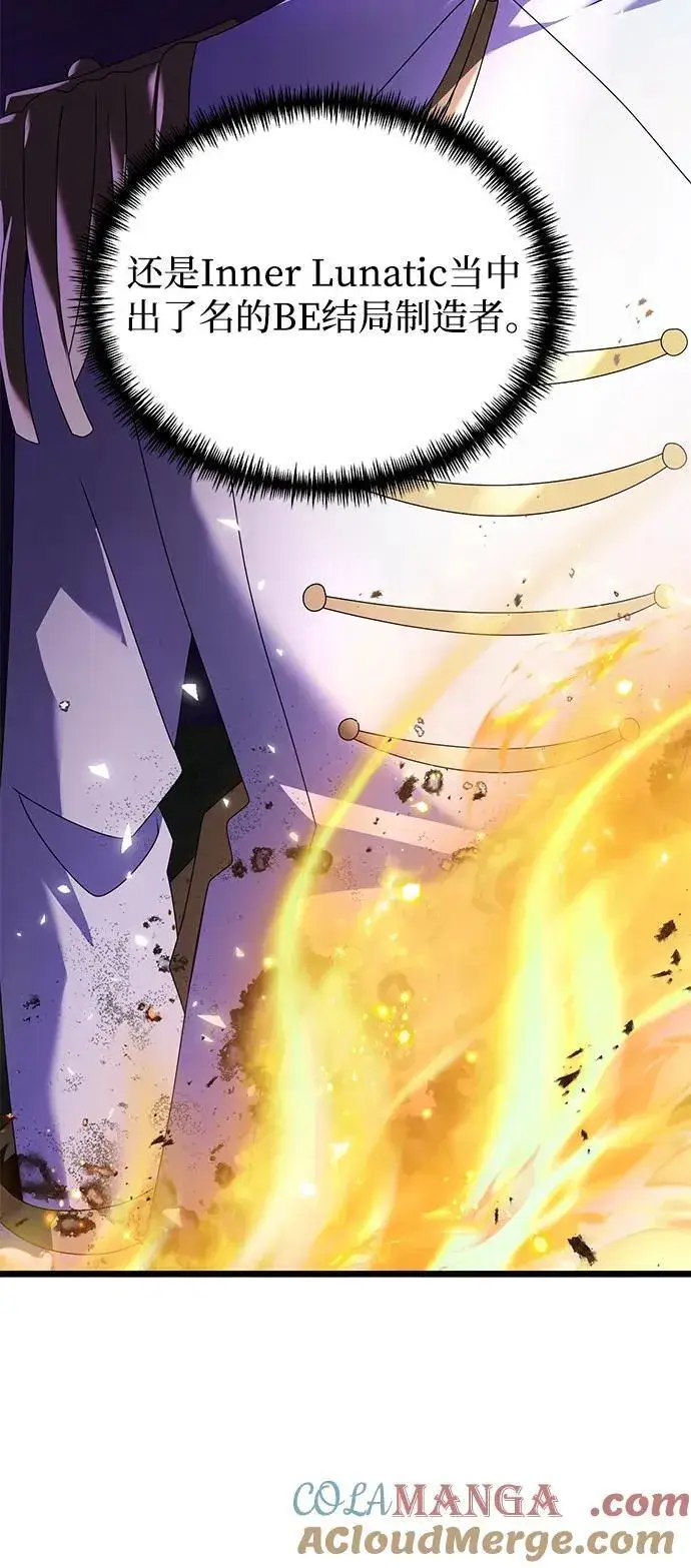 《身患绝症的天才黑暗骑士》第67话图5