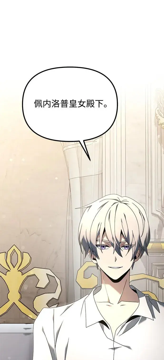 《身患绝症的天才黑暗骑士》第67话图51