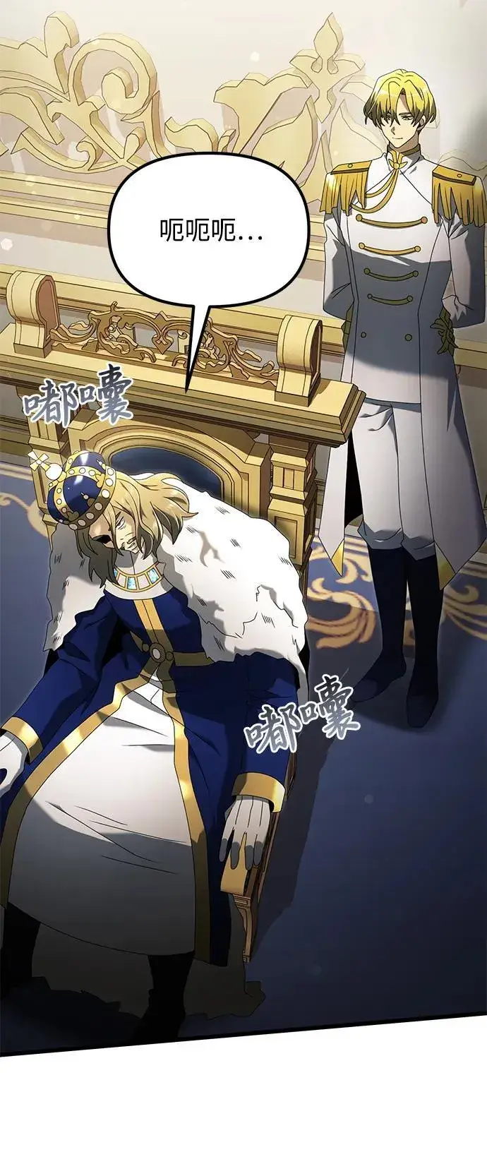 《身患绝症的天才黑暗骑士》第67话图58