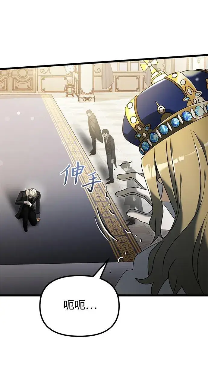 《身患绝症的天才黑暗骑士》第67话图60