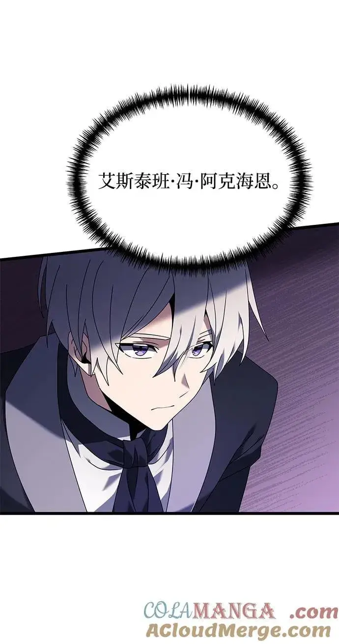《身患绝症的天才黑暗骑士》第67话图61