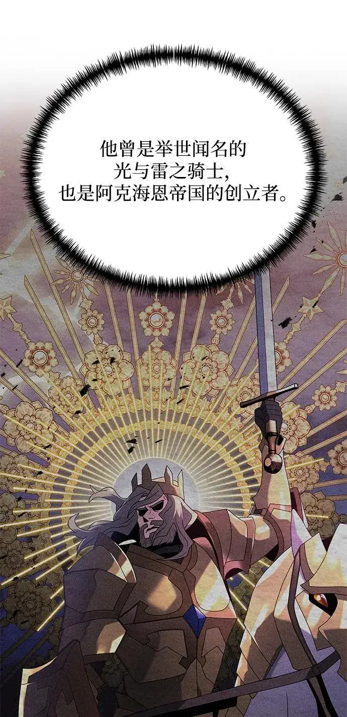 《身患绝症的天才黑暗骑士》第67话图62