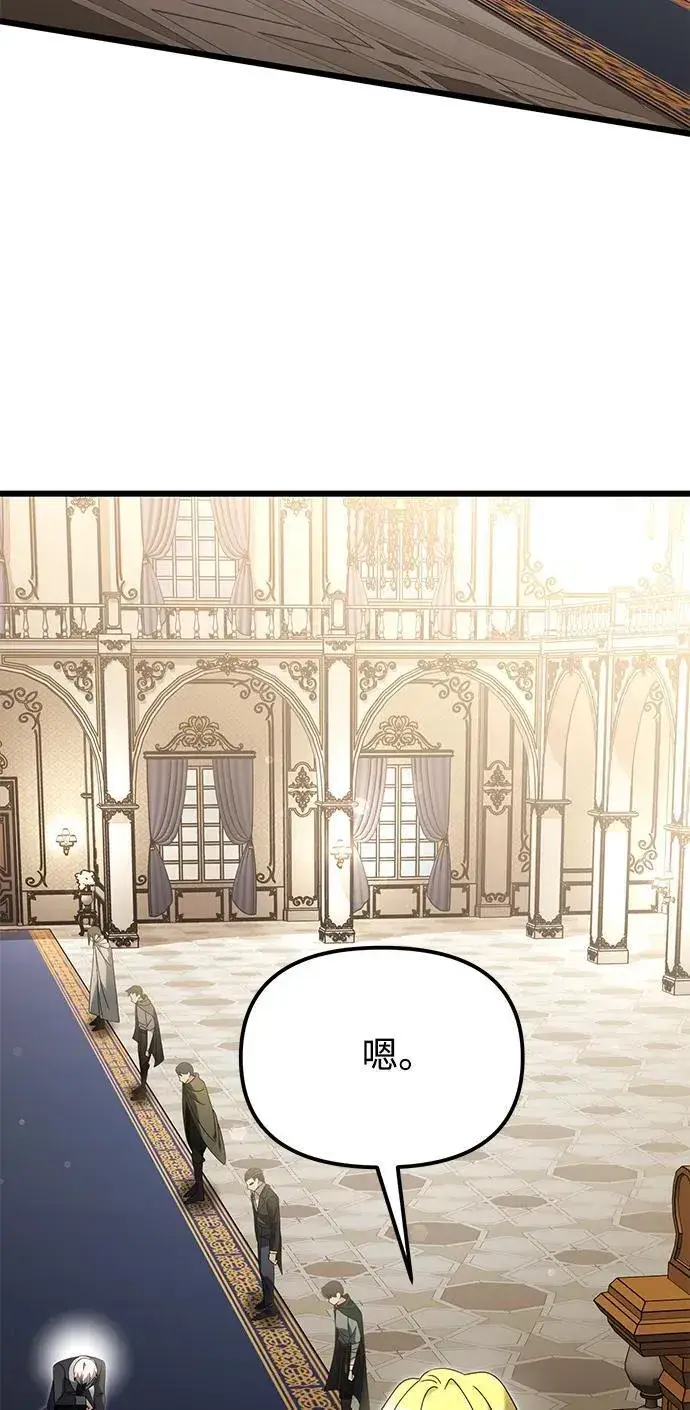 《身患绝症的天才黑暗骑士》第67话图67