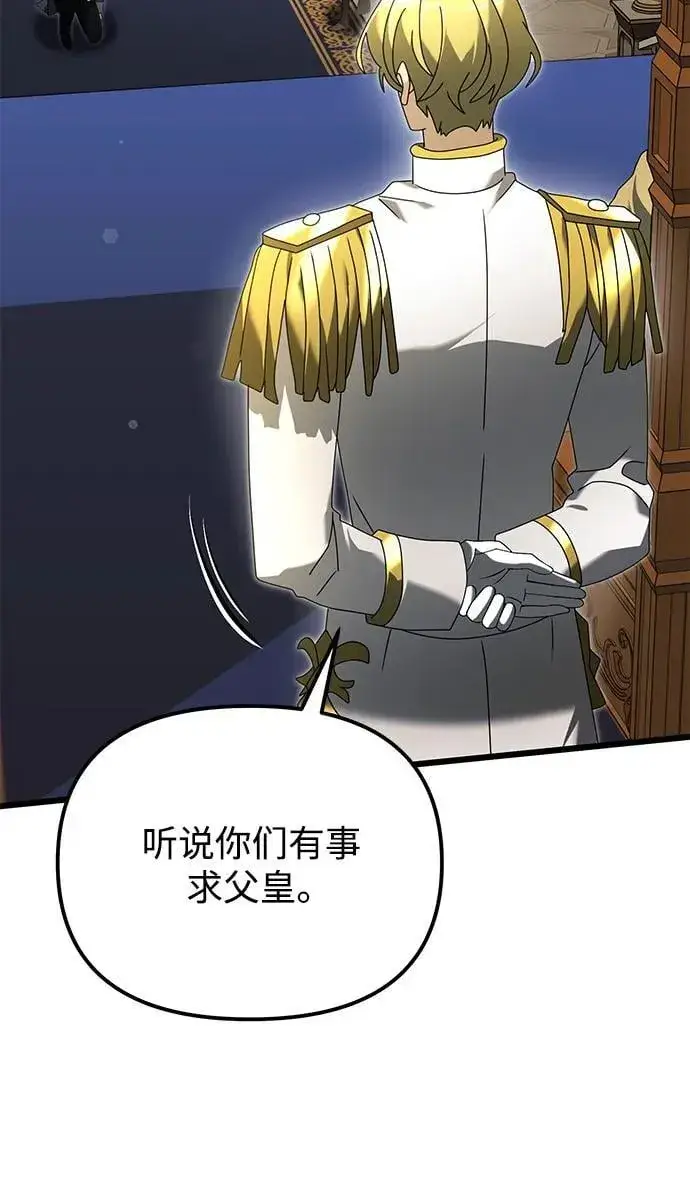 《身患绝症的天才黑暗骑士》第67话图68