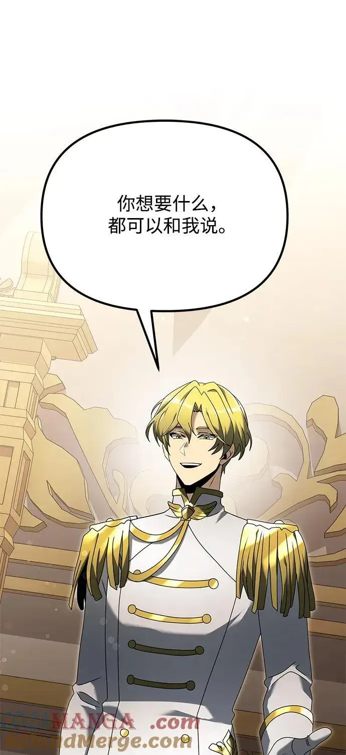 《身患绝症的天才黑暗骑士》第67话图73