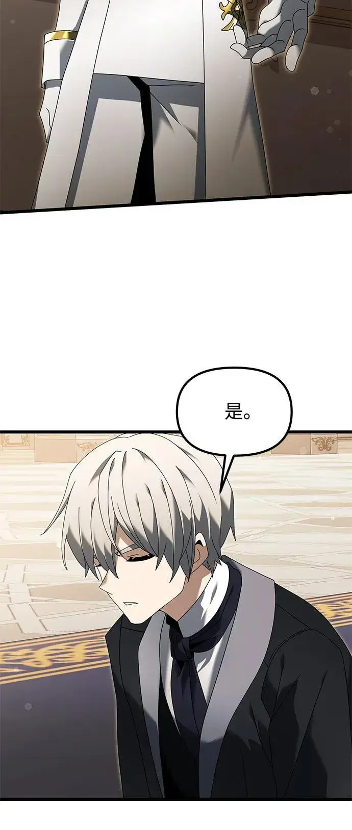 《身患绝症的天才黑暗骑士》第67话图74