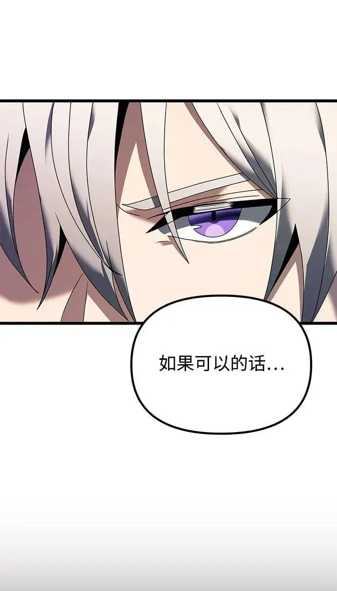《身患绝症的天才黑暗骑士》第67话图75