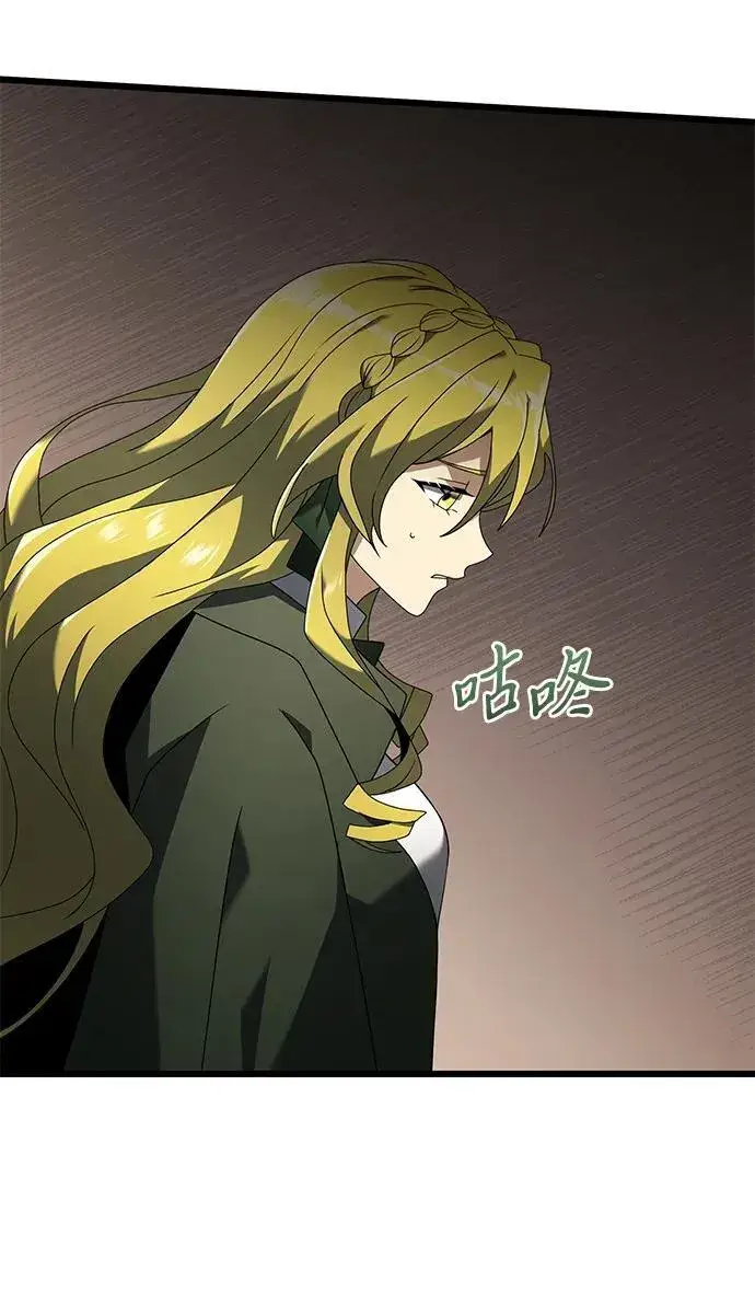 《身患绝症的天才黑暗骑士》第67话图8
