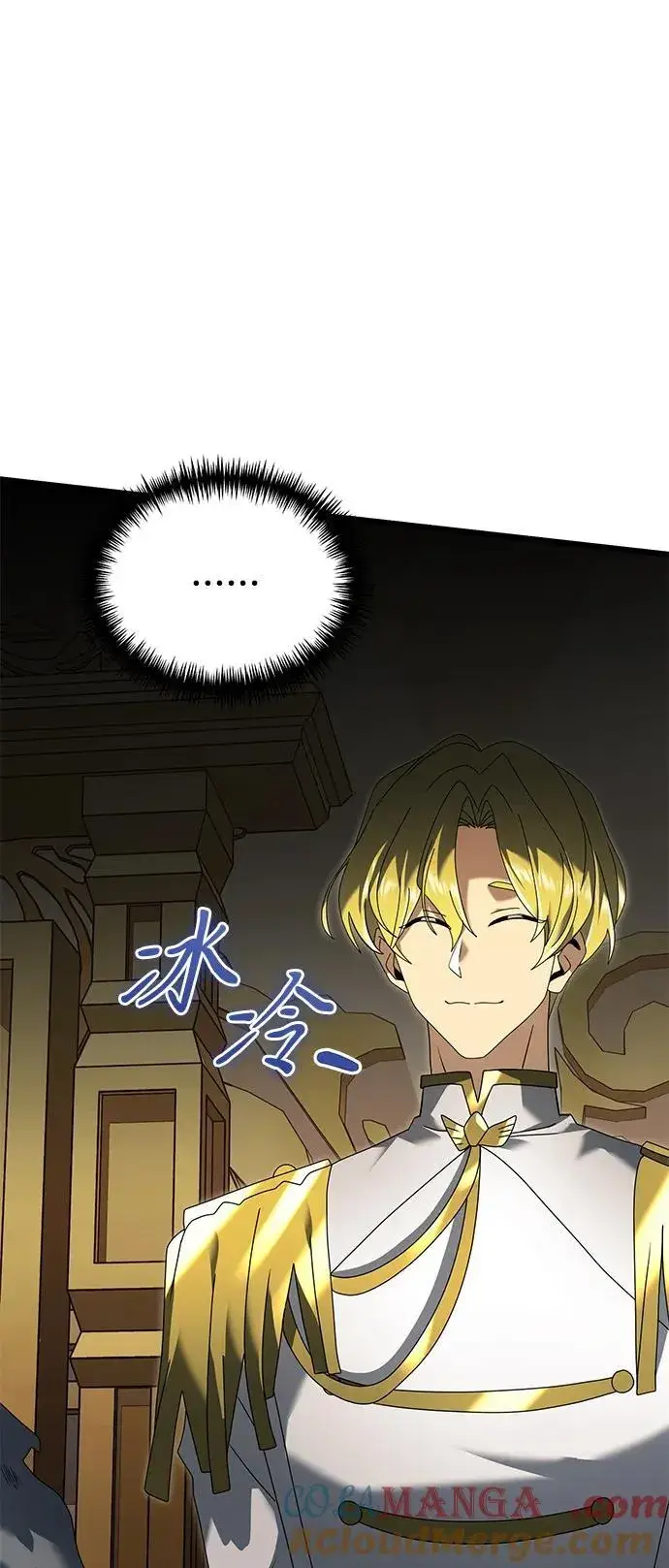 《身患绝症的天才黑暗骑士》第67话图81