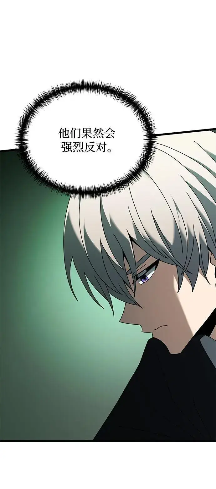 《身患绝症的天才黑暗骑士》第67话图87
