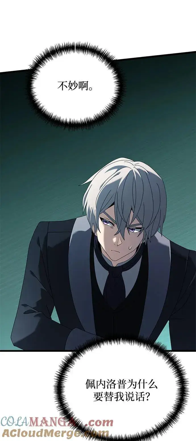 《身患绝症的天才黑暗骑士》第67话图93