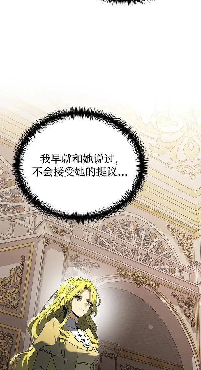 《身患绝症的天才黑暗骑士》第67话图94