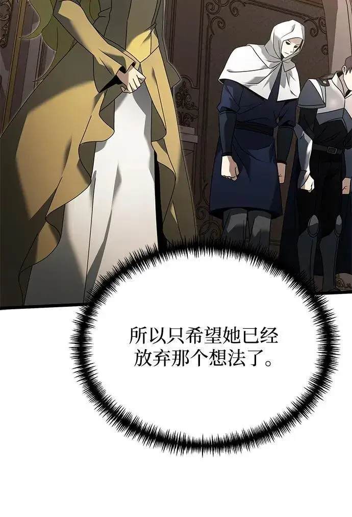 《身患绝症的天才黑暗骑士》第67话图95