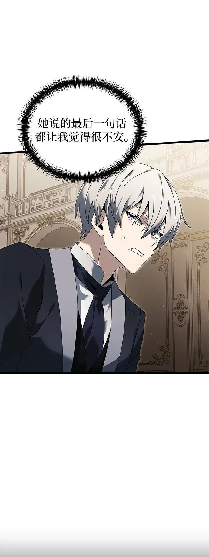 《身患绝症的天才黑暗骑士》第67话图99