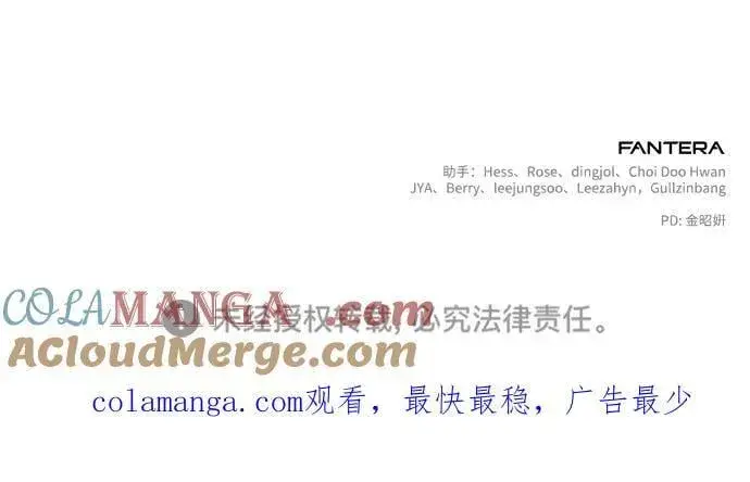 《身患绝症的天才黑暗骑士》第68话图101