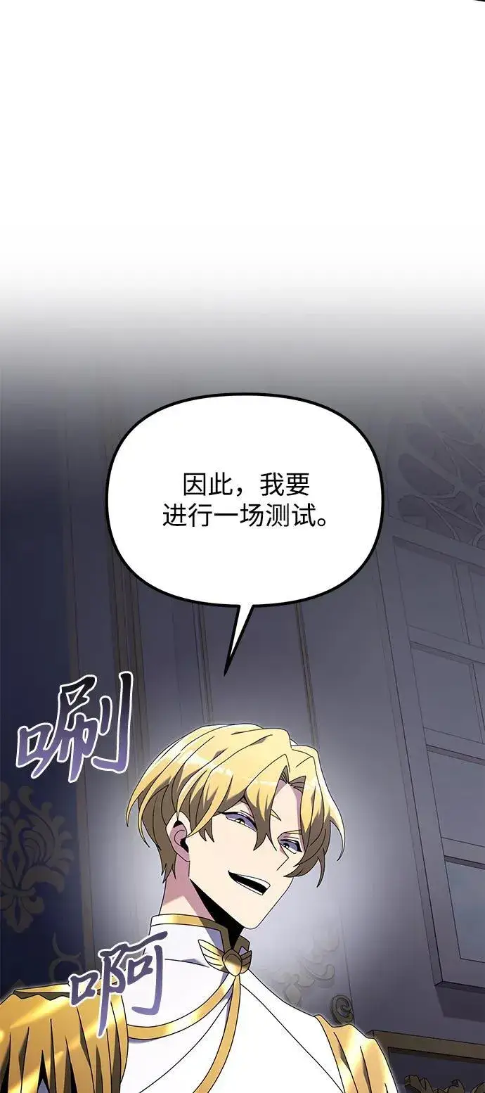 《身患绝症的天才黑暗骑士》第68话图11