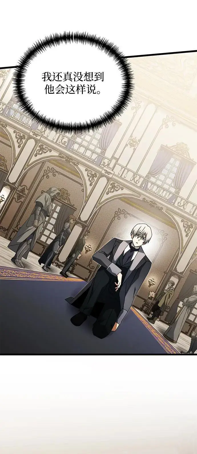 《身患绝症的天才黑暗骑士》第68话图14