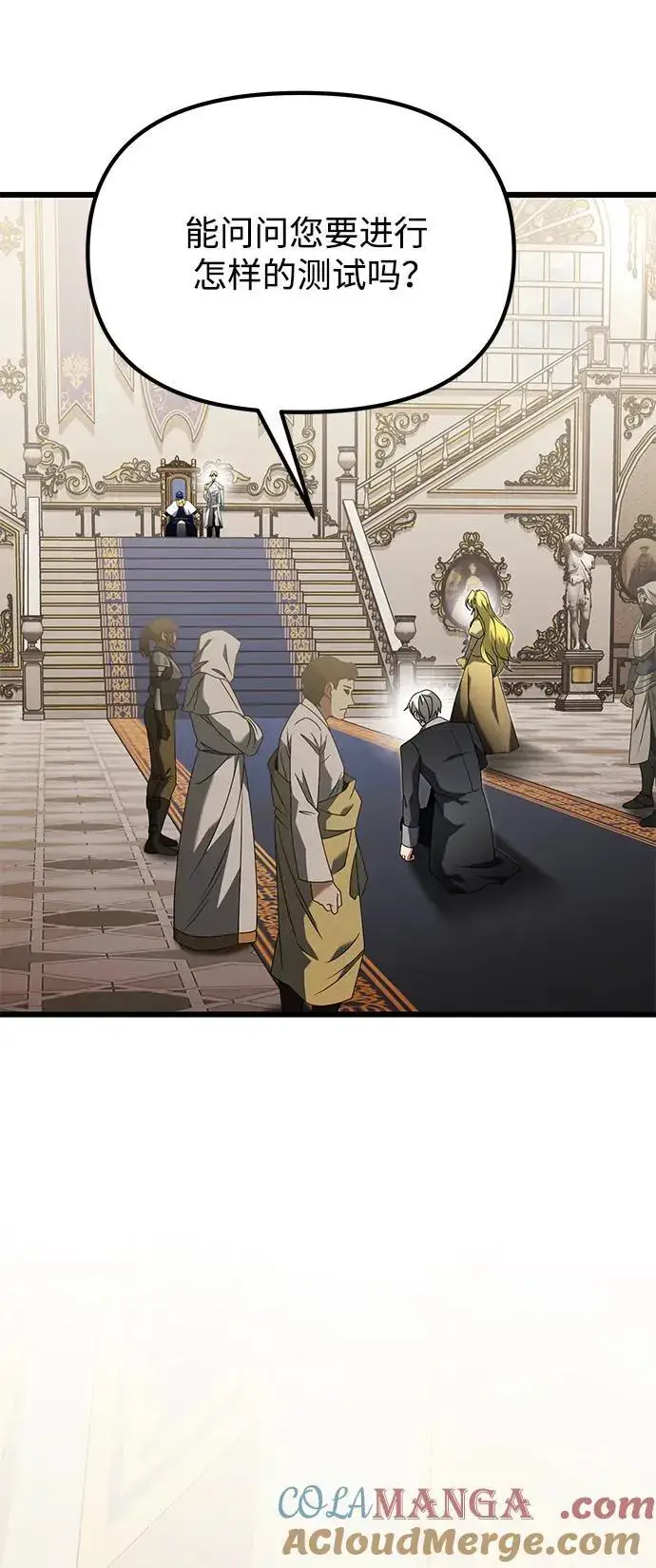 《身患绝症的天才黑暗骑士》第68话图17