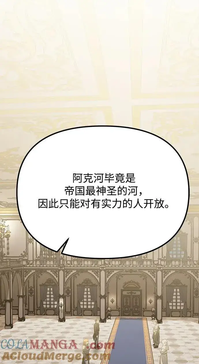 《身患绝症的天才黑暗骑士》第68话图21
