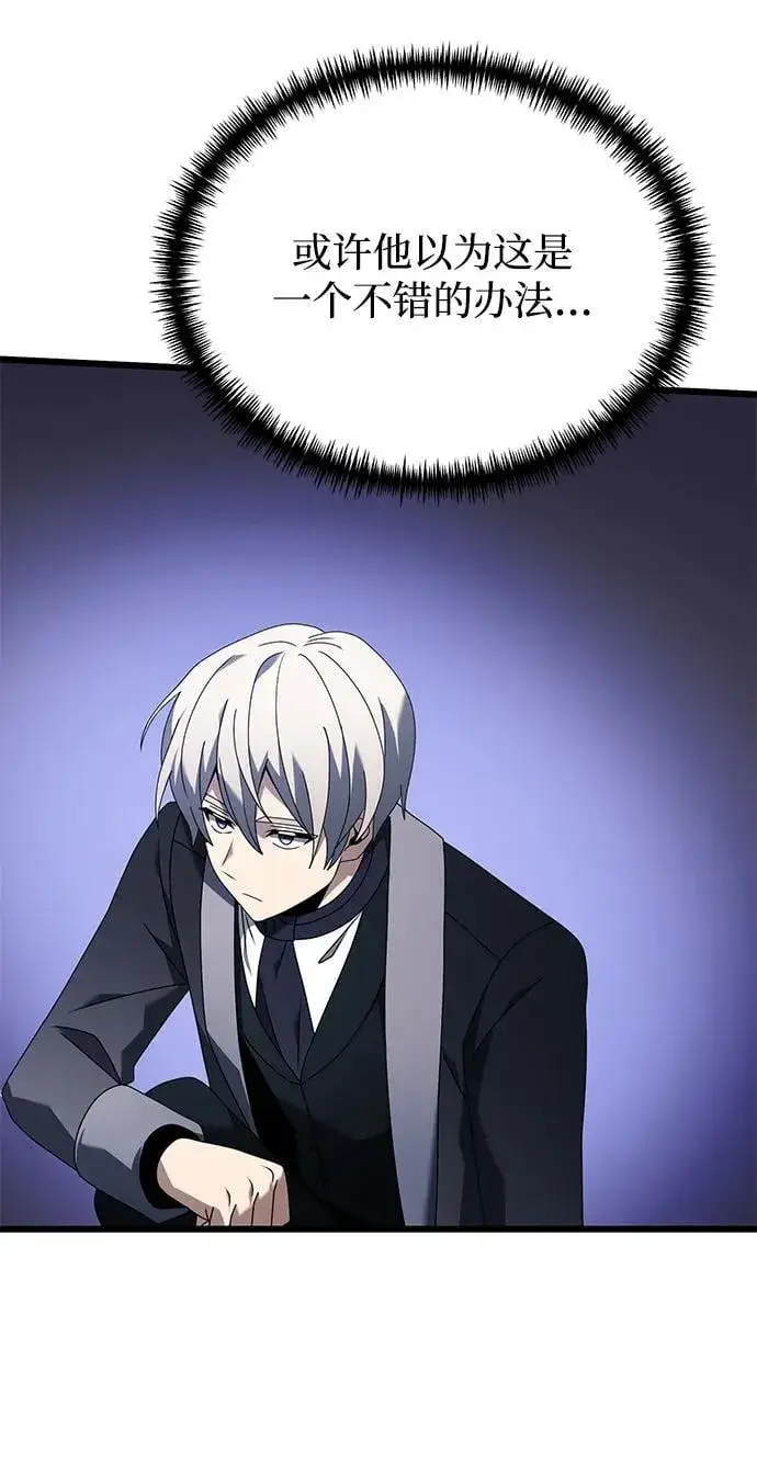 《身患绝症的天才黑暗骑士》第68话图23