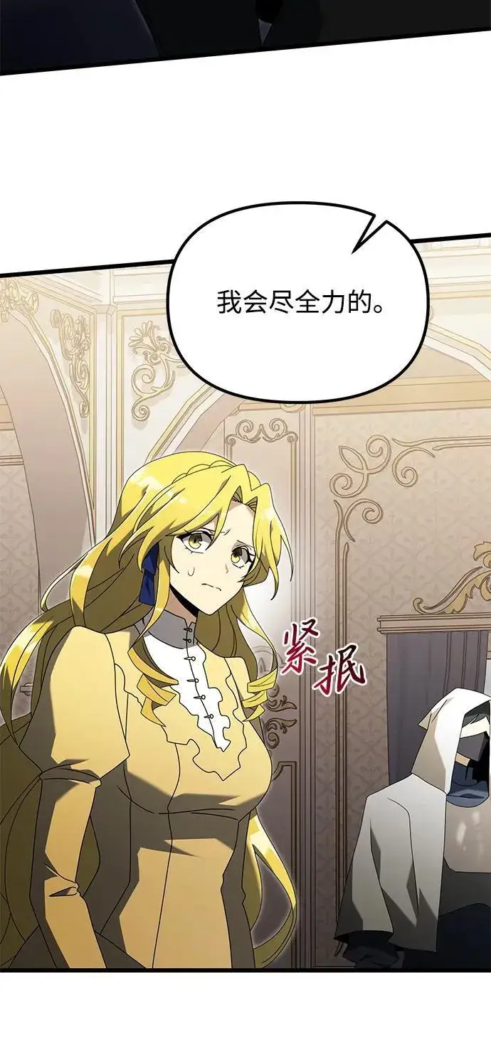 《身患绝症的天才黑暗骑士》第68话图28