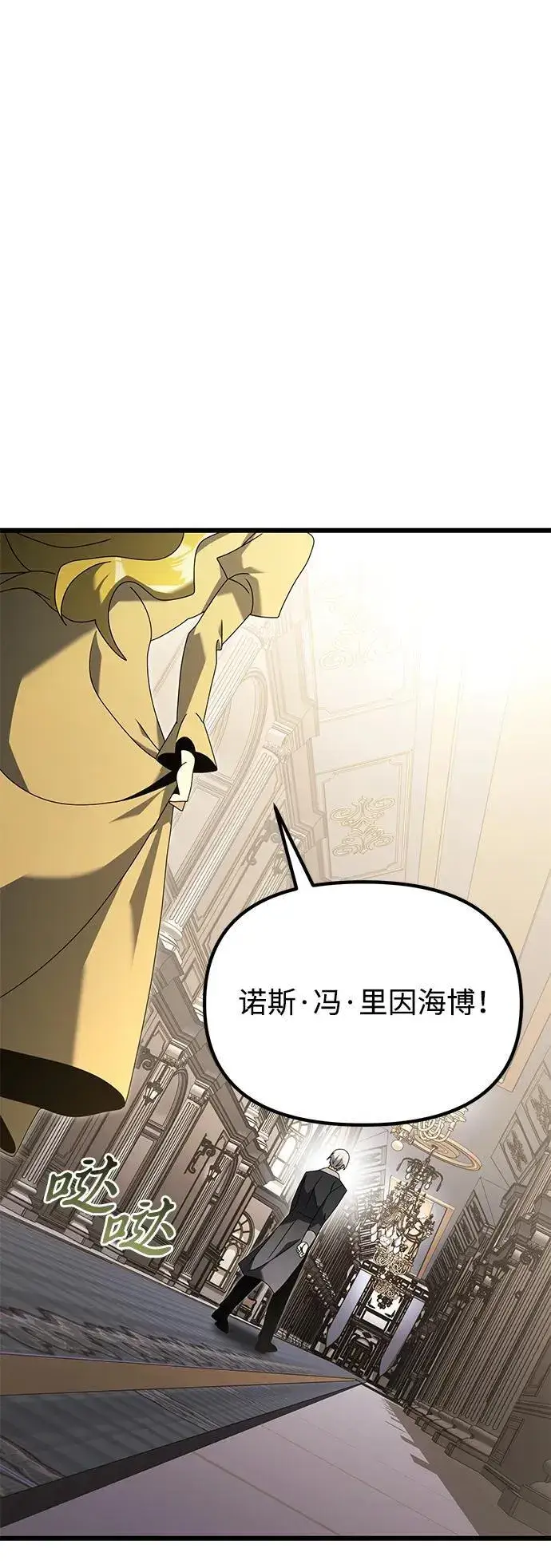 《身患绝症的天才黑暗骑士》第68话图31