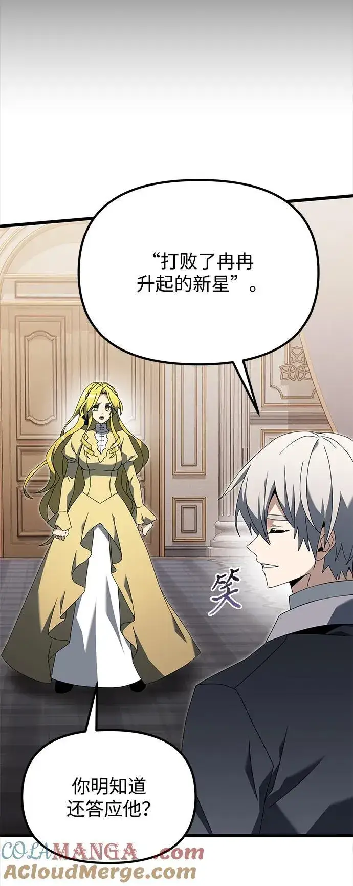《身患绝症的天才黑暗骑士》第68话图41