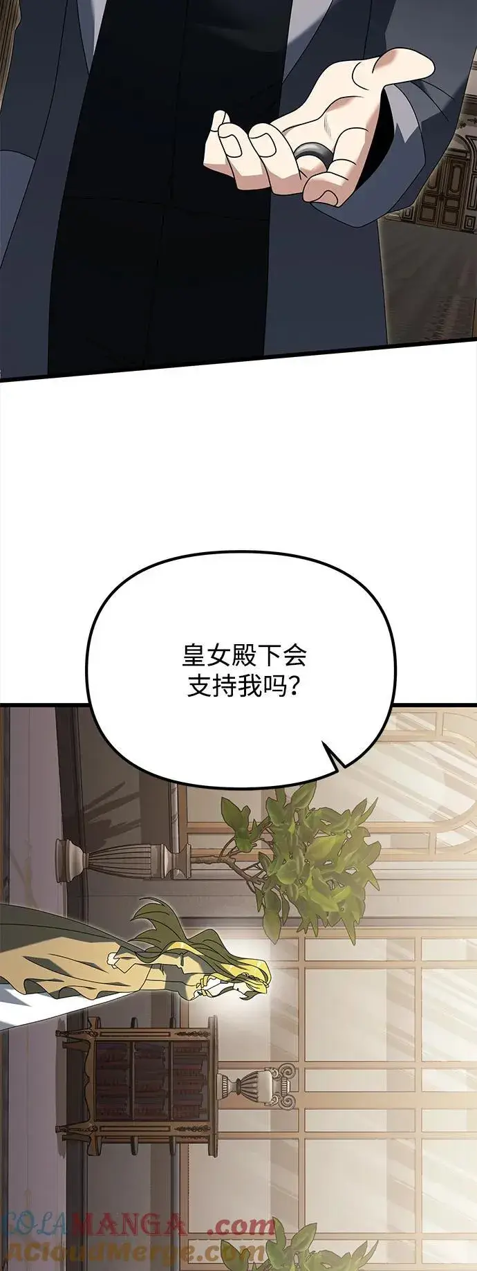 《身患绝症的天才黑暗骑士》第68话图45
