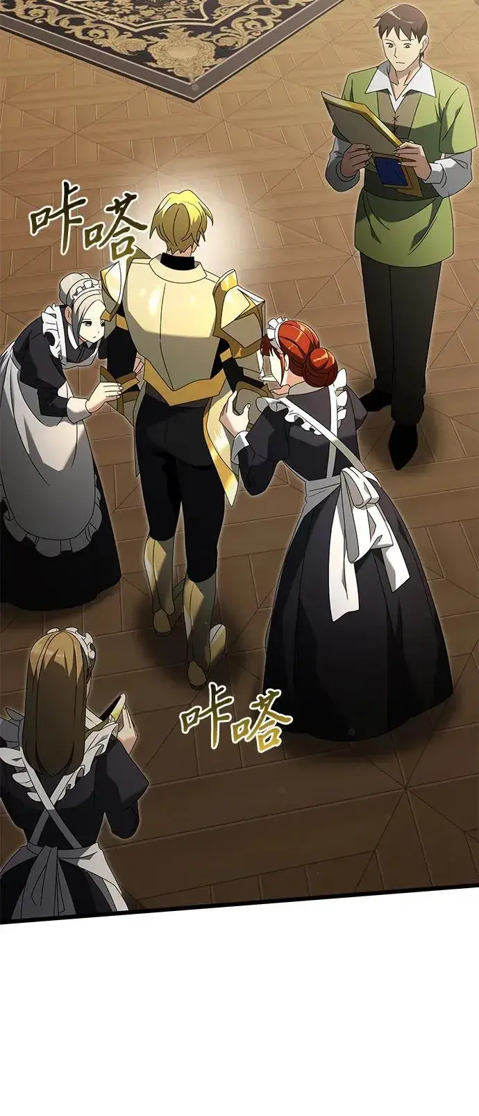 《身患绝症的天才黑暗骑士》第68话图50
