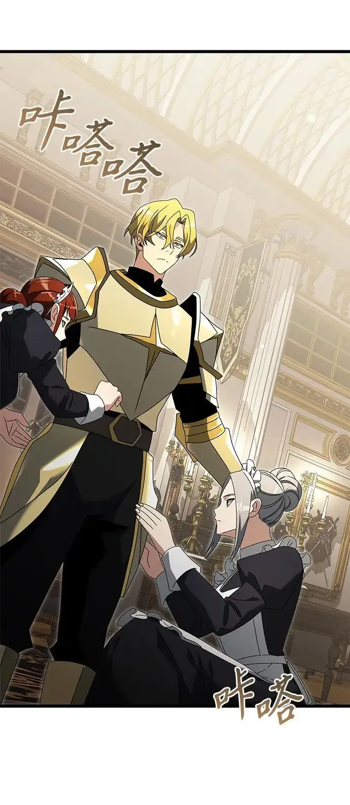 《身患绝症的天才黑暗骑士》第68话图51