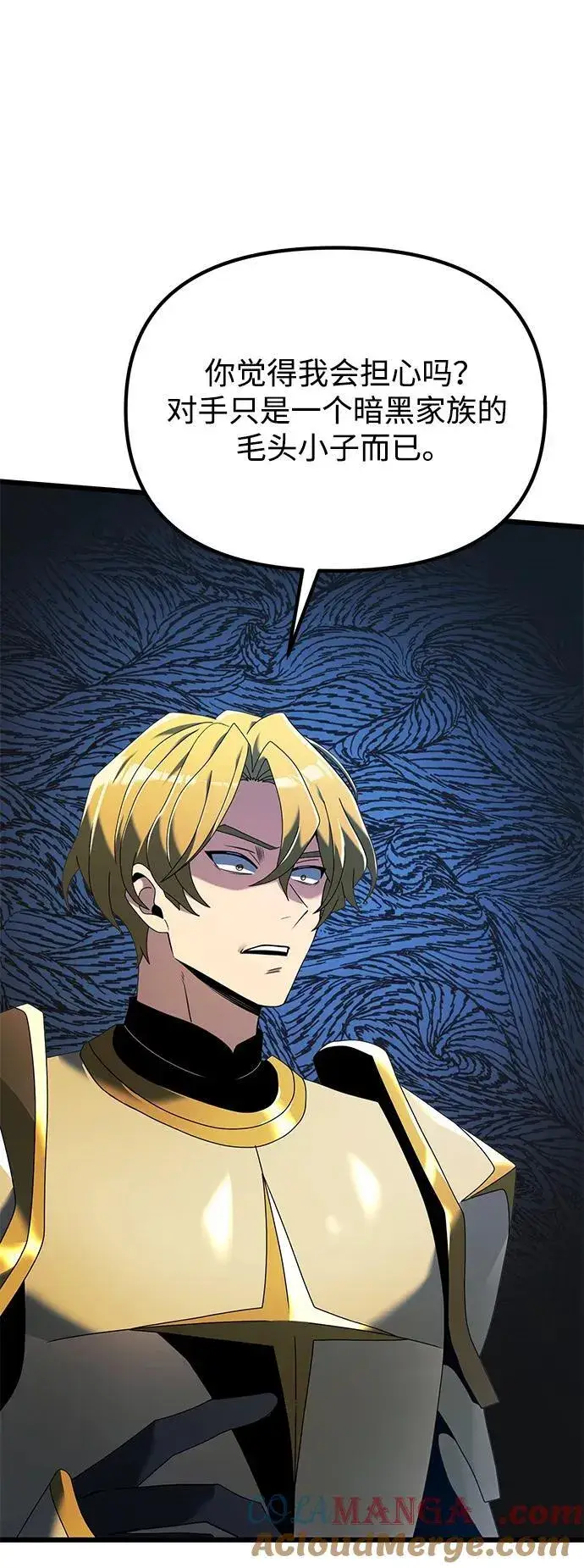 《身患绝症的天才黑暗骑士》第68话图61