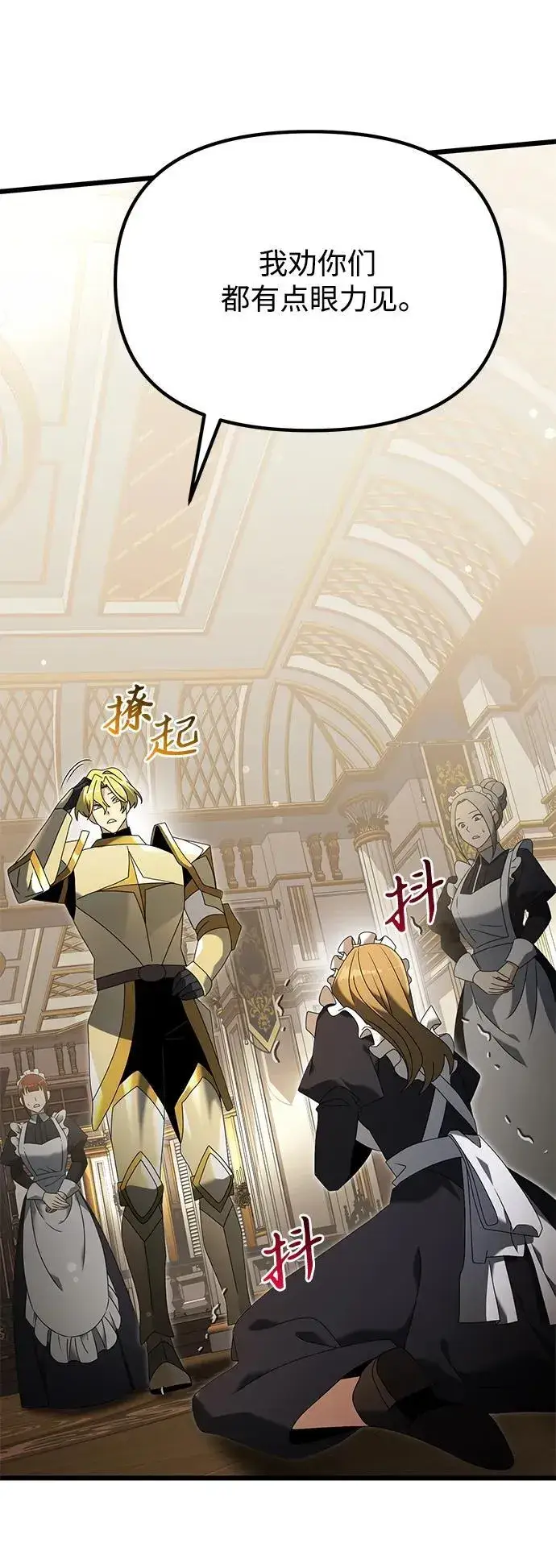 《身患绝症的天才黑暗骑士》第68话图63