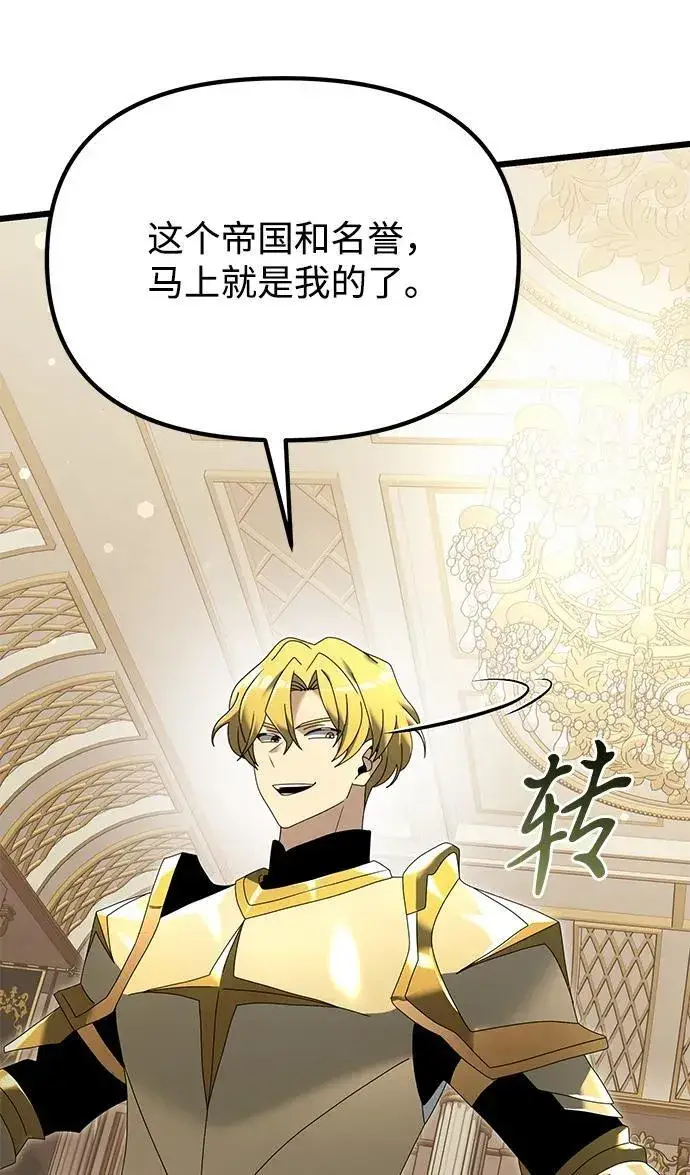 《身患绝症的天才黑暗骑士》第68话图66