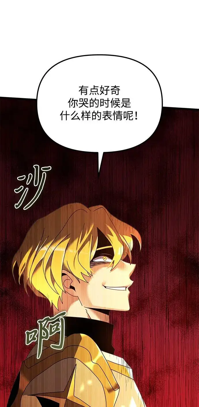《身患绝症的天才黑暗骑士》第68话图76