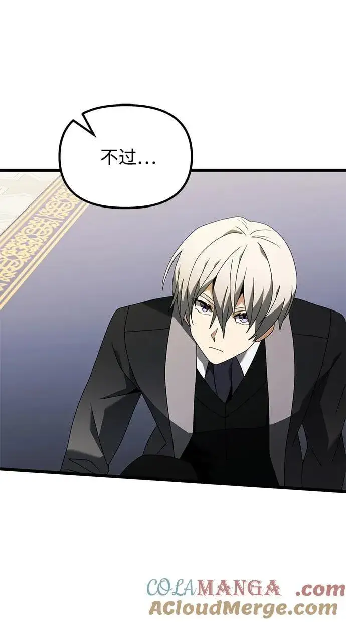 《身患绝症的天才黑暗骑士》第68话图9