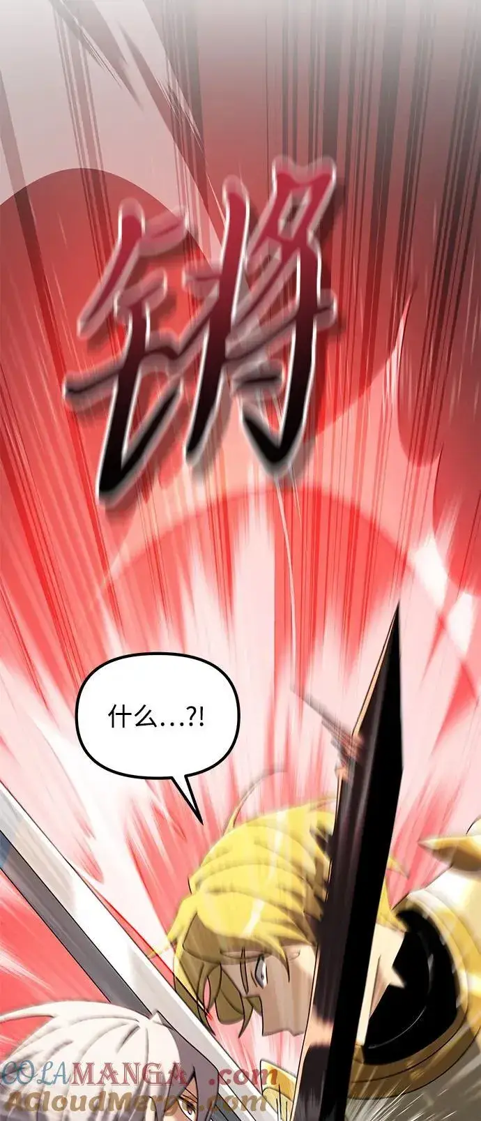 《身患绝症的天才黑暗骑士》第68话图93