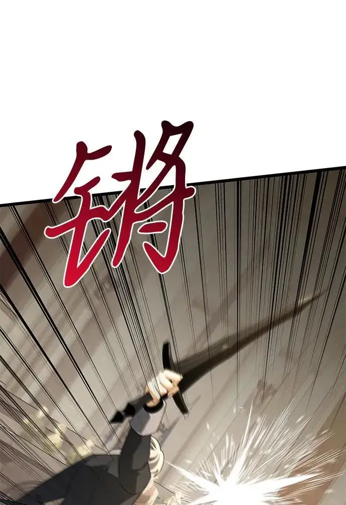 《身患绝症的天才黑暗骑士》第68话图96