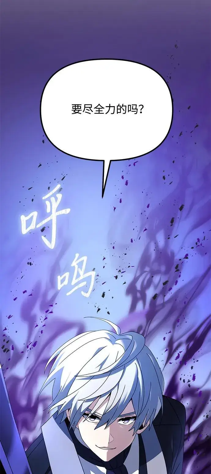 《身患绝症的天才黑暗骑士》第68话图99