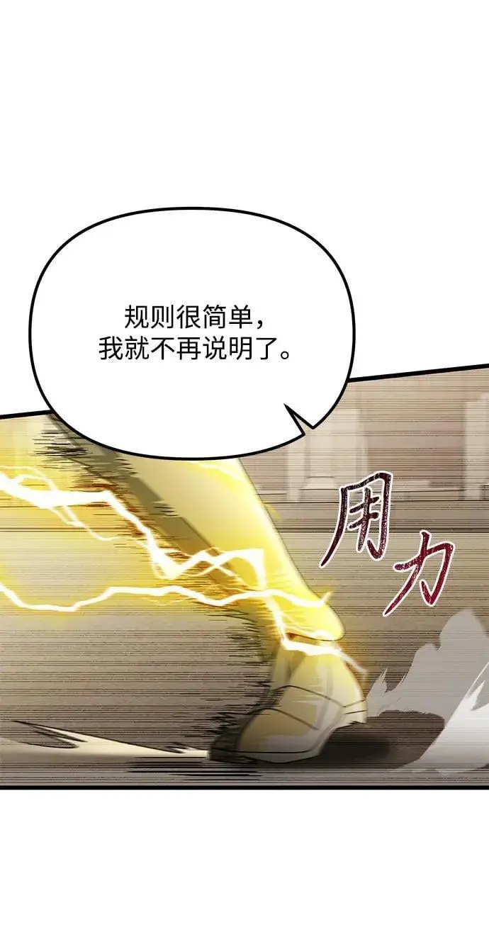 《身患绝症的天才黑暗骑士》第69话图17