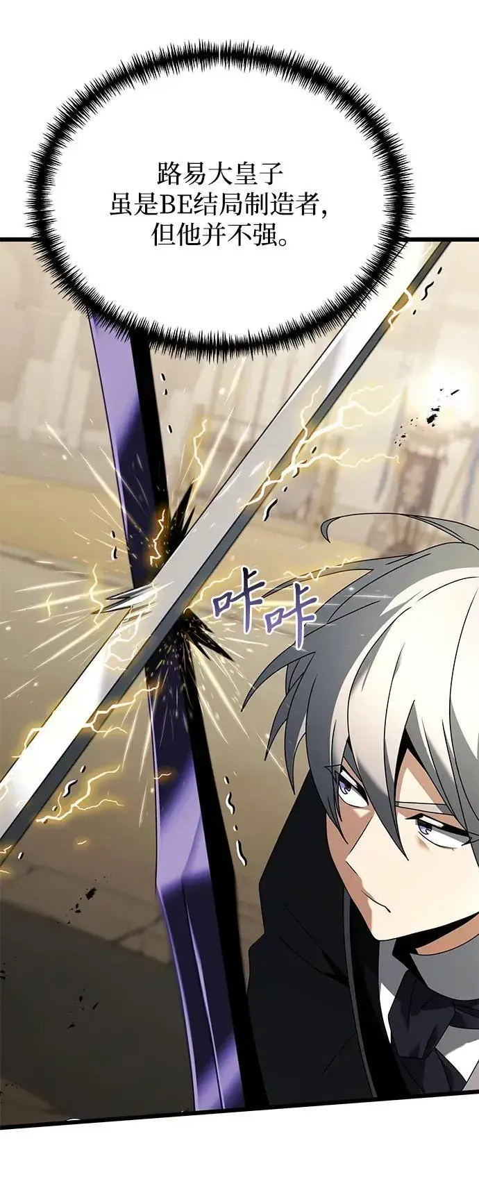 《身患绝症的天才黑暗骑士》第69话图21